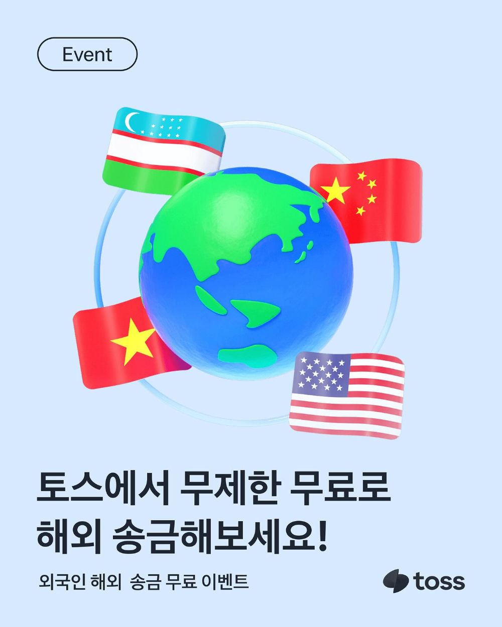 Toss miễn phí chuyển tiền quốc tế, ai dùng thử chưa?
