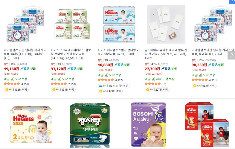 Nhờ chị em recommend tã cho bé