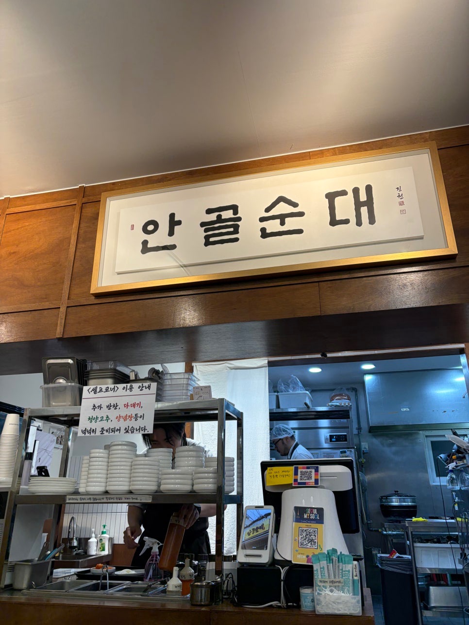 Ghét mùi sundaeguk mà ăn ở đây lại mê luôn :))