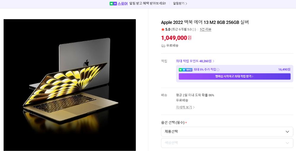 MacBook Air M2 trên Naver bán 1 triệu won, có đáng tin không?