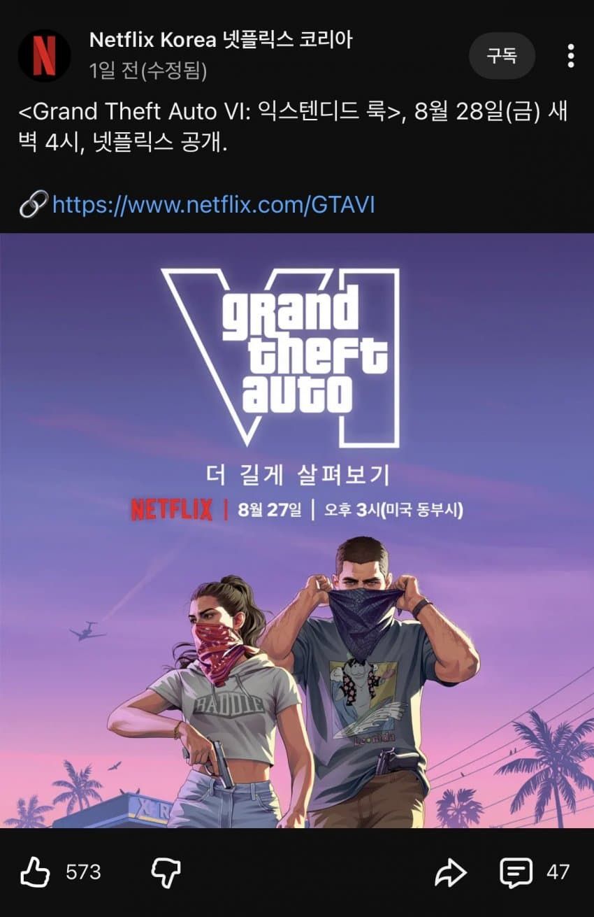 Video gameplay đầu tiên của GTA6 công bố cả trên Netflix Hàn luôn
